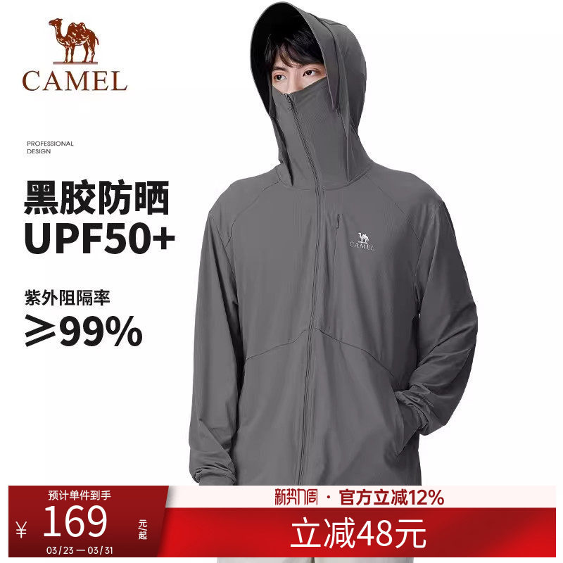 骆驼男士新款防晒服2026夏防紫外线冰丝外套女户外海边钓鱼防晒衣