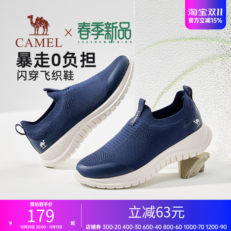 轻至220g透气高弹飞织鞋面