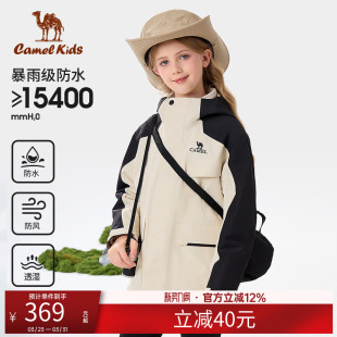 骆驼童装儿童冲锋衣三合一可拆卸防水户外女童滑雪服男童加绒外套