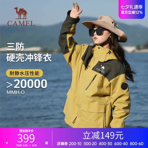 骆驼三合一冲锋衣登山服