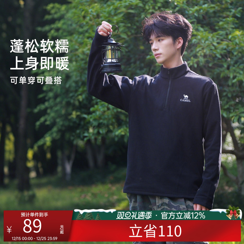 骆驼男装内胆抓绒衣摇粒绒上衣户外男登山保暖外套冬季薄款时尚