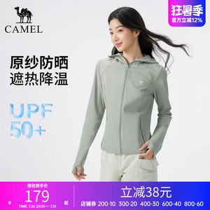 骆驼户外原纱防晒衣2026春夏新款女款冰感透气银胶帽檐防晒服外套