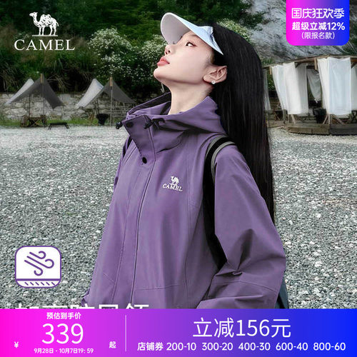 骆驼山海夹克男女同款