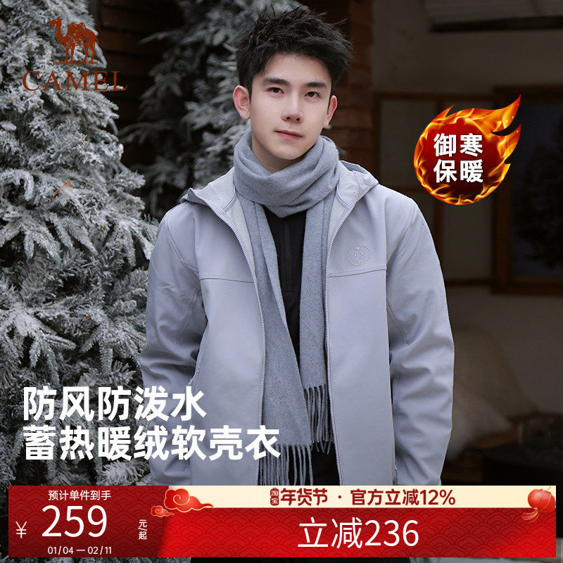 企鹅三防冲锋软壳衣男2026春季加绒保暖摇粒绒夹克修身显瘦外套女,户外/登山/野营/旅行用品,软壳衣,淘宝优惠券,粉丝福利购,淘宝优惠卷