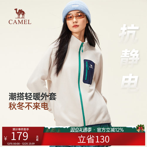 骆驼女装摇粒绒外套2025秋冬新款热感男女同款轻量保暖户外抓绒衣
