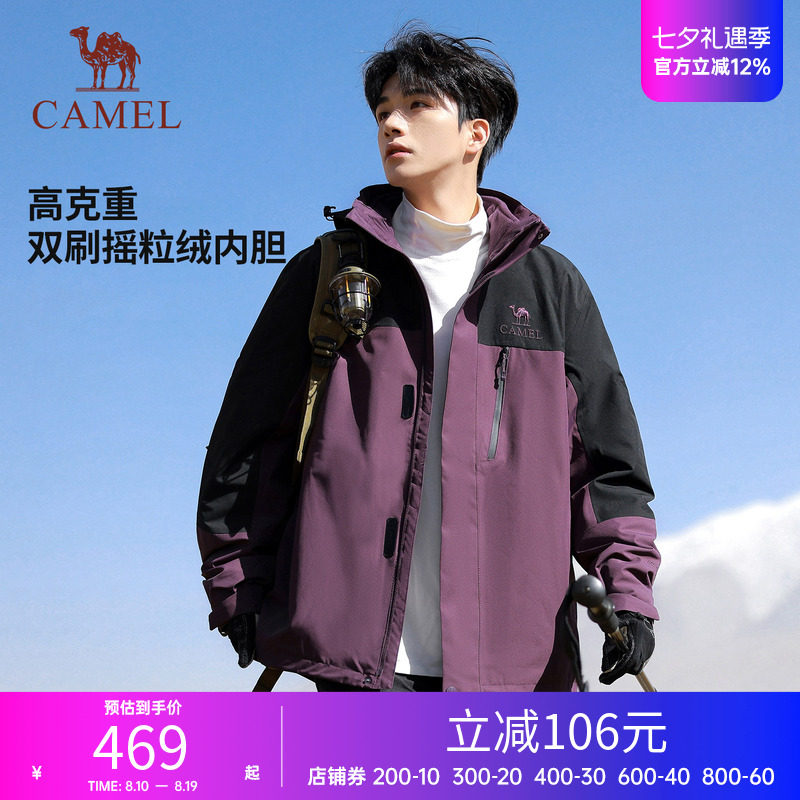 骆驼户外冲锋衣三合一男女同款秋冬防水防风徒步登山服情侣款外套