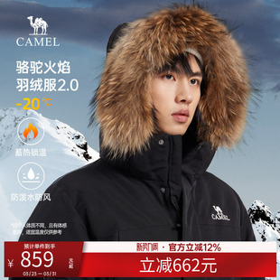 骆驼火焰2.0派克羽绒服男冬季加厚毛领工装情侣男装中长款外套