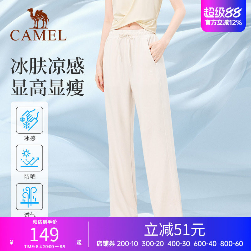 骆驼运动长裤女裤户外休闲裤防晒冰凉垂感显瘦阔腿裤跑步直筒裤子