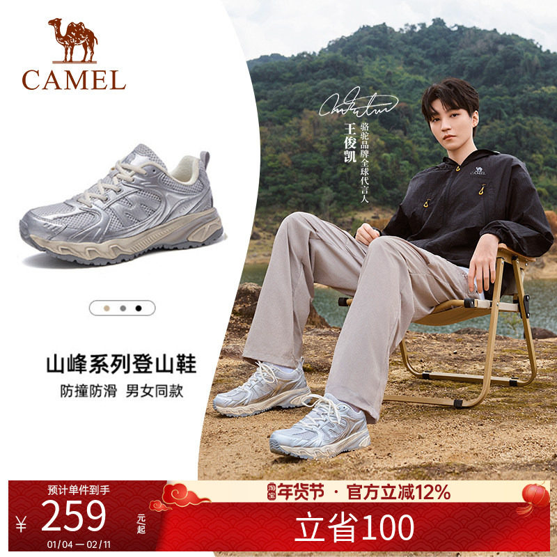 骆驼男鞋盘龙2.0夏季新款透气户外徒步鞋男防滑网面运动老爹鞋女,户外/登山/野营/旅行用品,登山鞋/徒步鞋,淘宝优惠券,粉丝福利购,淘宝优惠卷