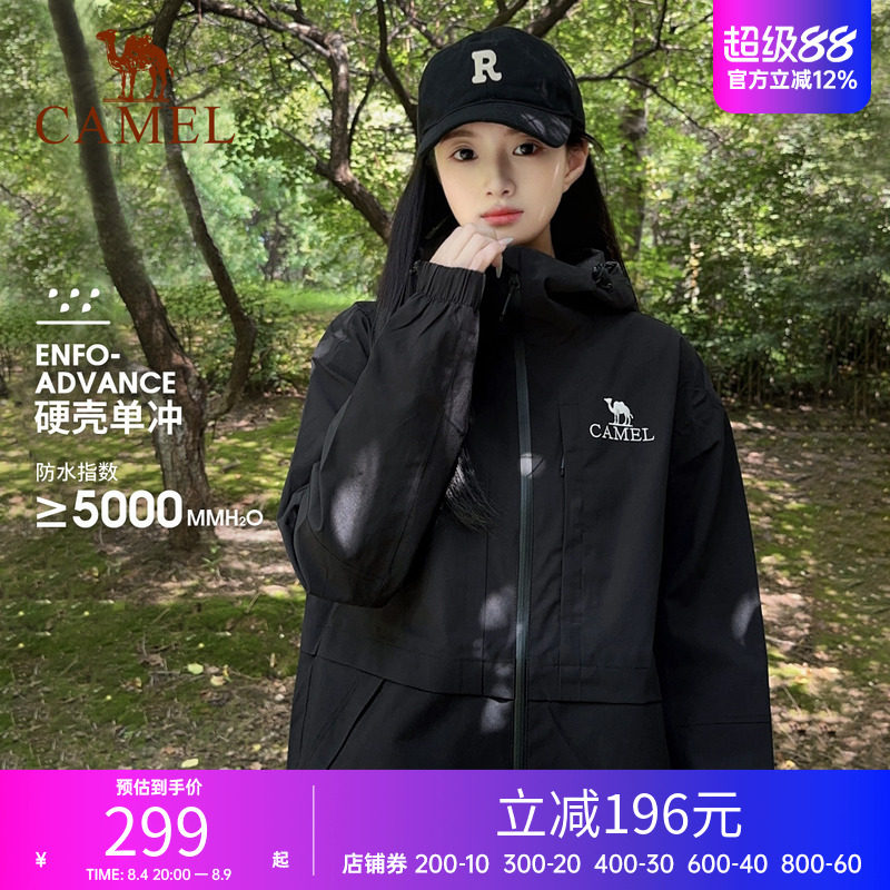 骆驼男女装三防单层冲锋衣