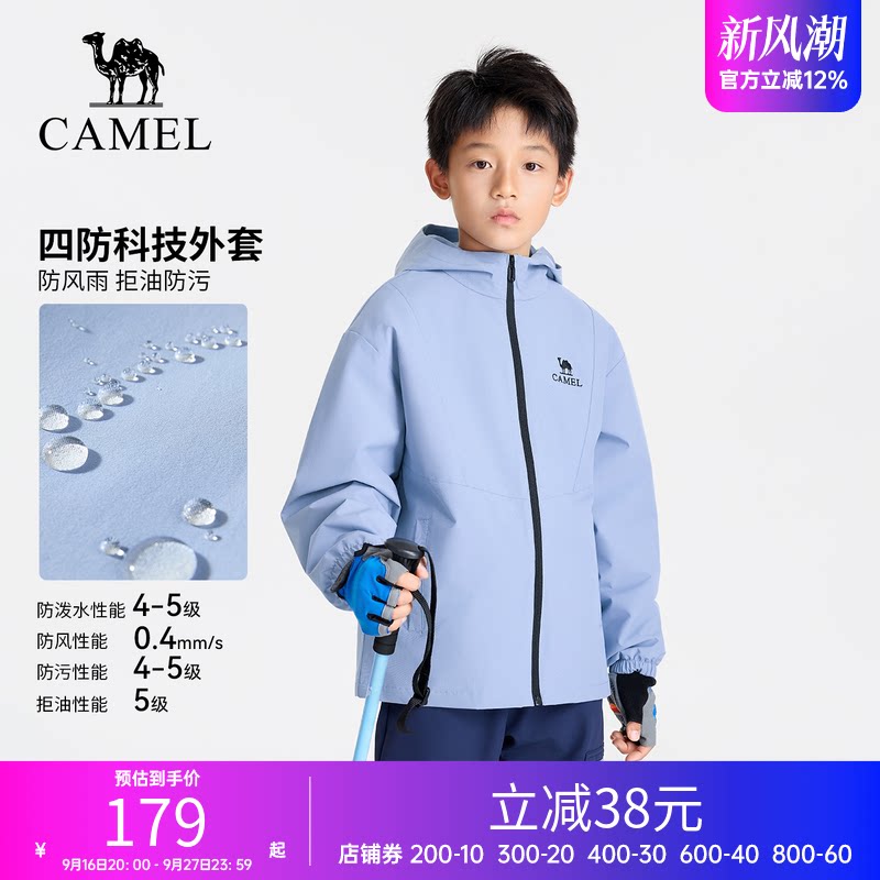小骆驼儿童连帽夹克2026夏季新款四防科技防水户外登山服男童外套