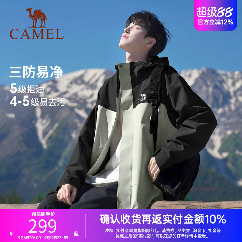 骆驼北风单层防风防水户外冲锋衣