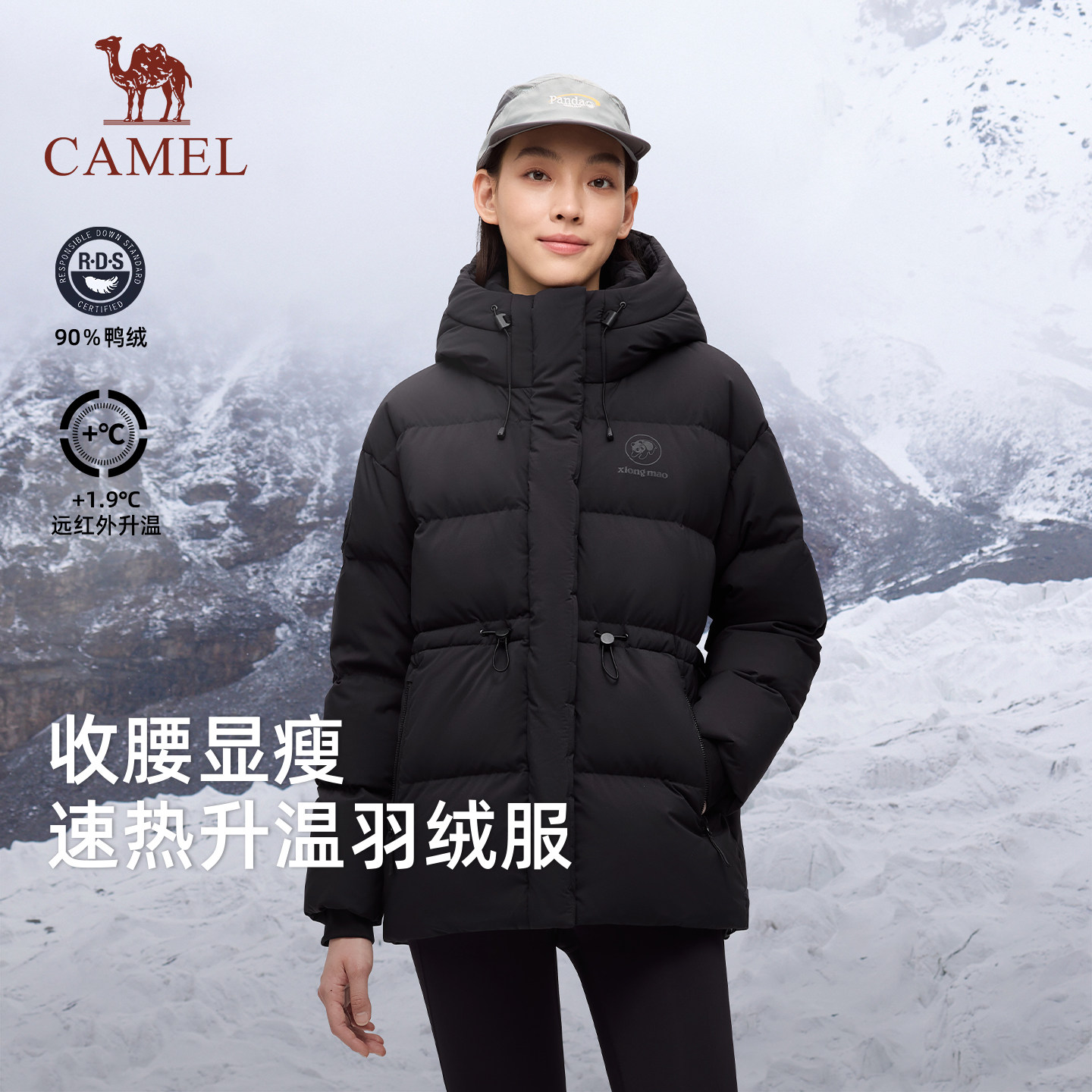 Camel骆驼熊猫羽绒服女短款户外2025冬羽绒衣连帽保暖面包服外套,户外/登山/野营/旅行用品,羽绒衣,淘宝优惠券,粉丝福利购,淘宝优惠卷