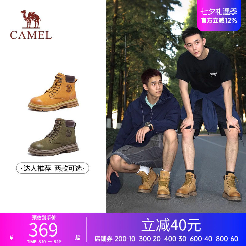 骆驼男鞋马丁靴夏季新款马丁靴男士大黄靴厚底工装靴户外登山鞋子