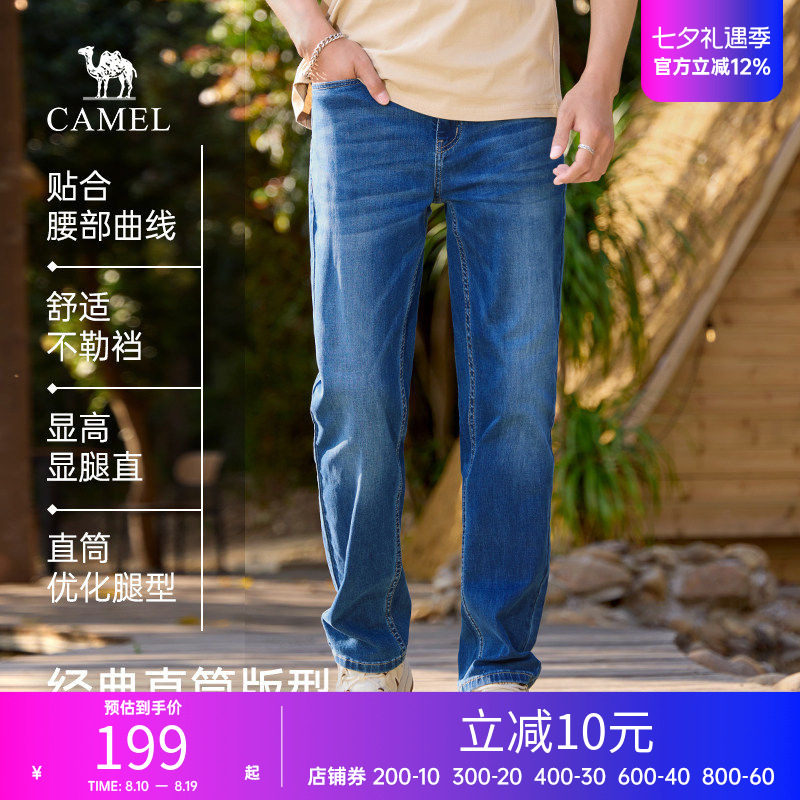 骆驼男装直筒牛仔裤男款2026新款春夏季男士水洗宽松抑菌休闲长裤