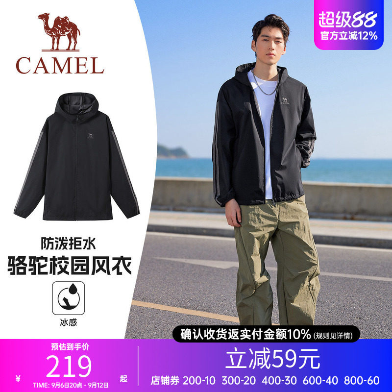 [防泼水]骆驼校园风衣外套男女款复古情侣春夏季运动户外连帽夹克