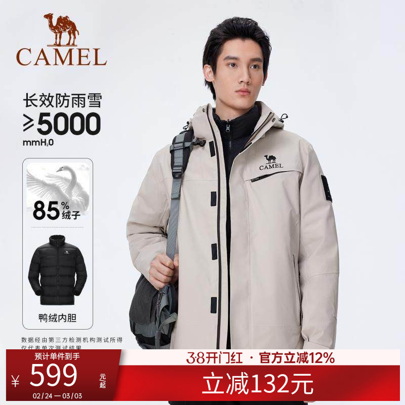 骆驼舞雪三合一冲锋衣男款秋冬羽绒内胆防风防雨夹克保暖三防外套