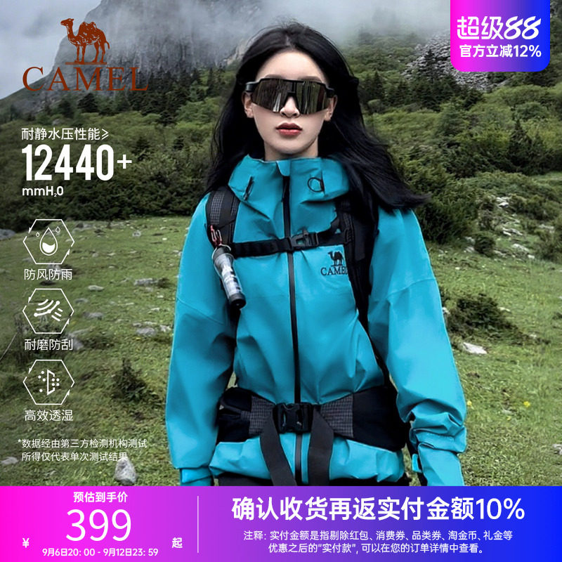 加宽帽檐防水轻量单层硬壳骆驼