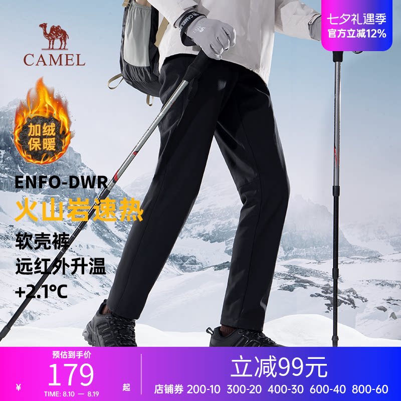 骆驼户外软壳裤男冬季新款防风防泼水直筒情侣款徒步长裤女