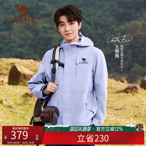 【王俊凯同款】骆驼单层冲锋衣男女同款轻量化防风防水登山服外套