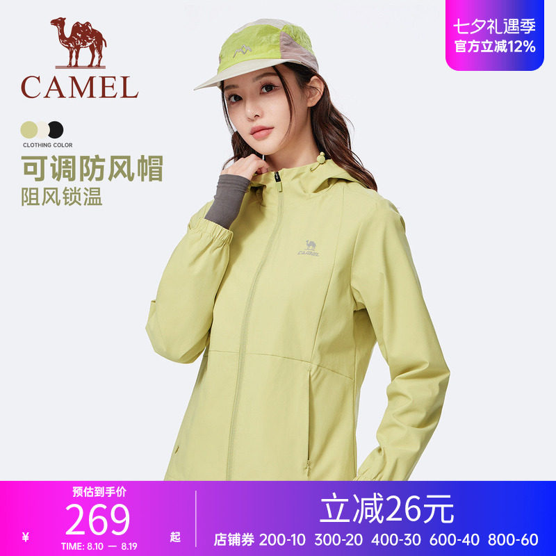 骆驼女装梭织连帽外套2026春季加绒户外防风防水夹克登山服装