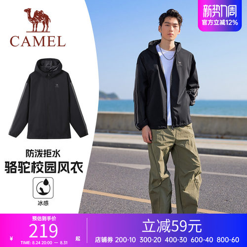 [防泼水]骆驼校园风衣外套男女款复古情侣春夏季运动户外连帽夹克
