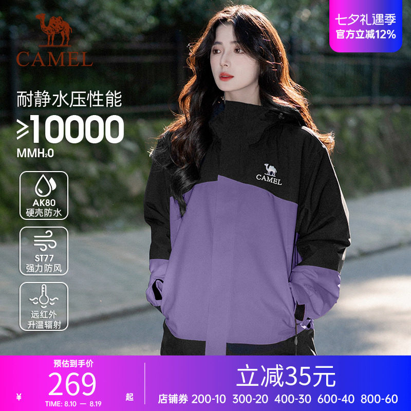骆驼户外夹棉冲锋衣保暖防风防水棉衣男女秋冬款情侣夹克棉服外套