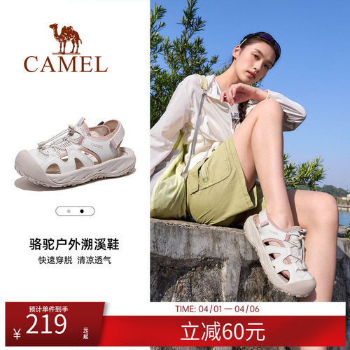 骆驼溯溪鞋夏季女漂流沙滩防滑防撞透气轻便缓震厚底涉水鞋户外鞋