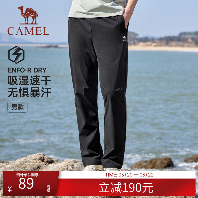 骆驼运动裤男女同款春夏新款速干长裤梭织透气休闲健身跑步裤子