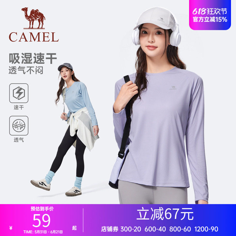 骆驼运动T恤男女款春夏季户外速干衣长袖跑步健身瑜伽服内搭上衣