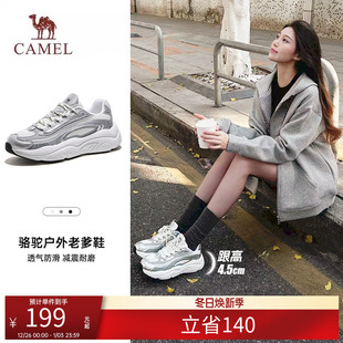 男女同款 厚底透气防滑徒步运动鞋 休闲鞋 时尚 子 新款 骆驼户外老爹鞋