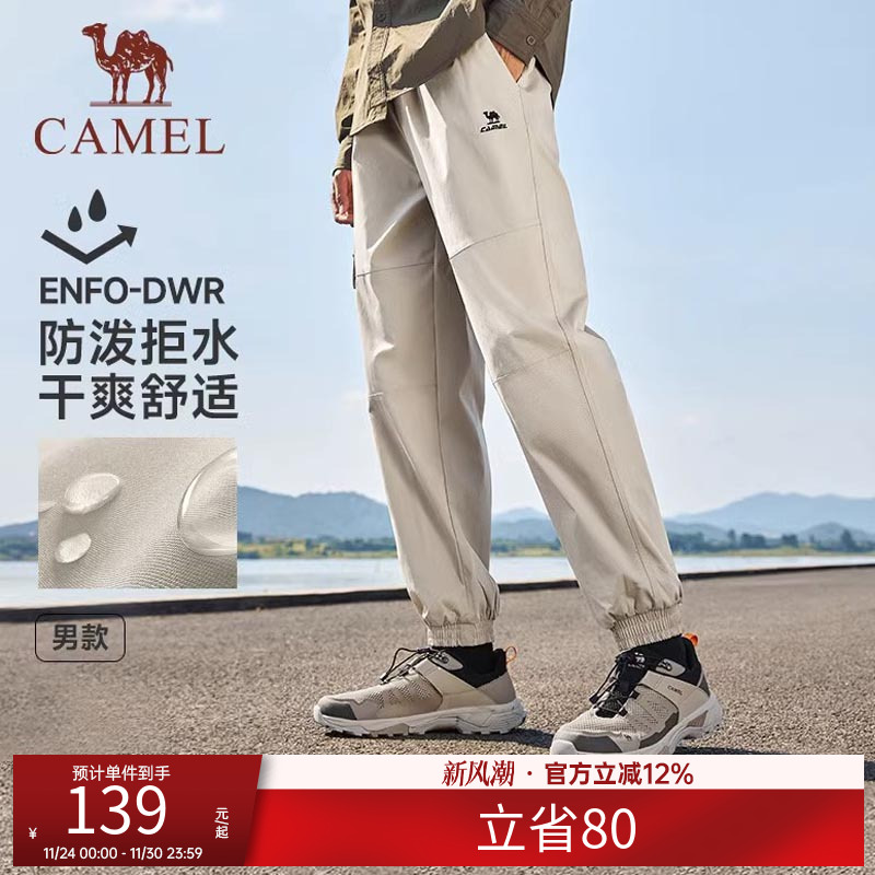 骆驼户外休闲裤男女情侣款运动工装裤防水休闲宽松梭织长裤束脚裤