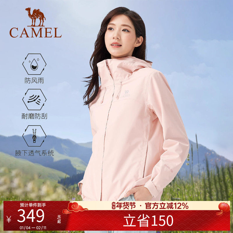 骆驼户外环保无氟冲锋衣男女同款新款单层轻量化防风防水登山外套,户外/登山/野营/旅行用品,冲锋衣,淘宝优惠券,粉丝福利购,淘宝优惠卷