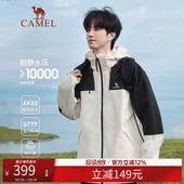 骆驼户外三合一冲锋衣男女同款 情侣可拆卸抓绒内胆防风防水登山服