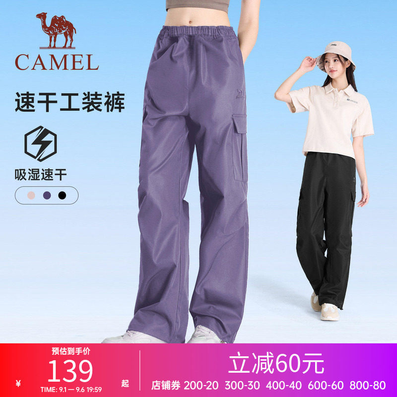 骆驼运动长裤男女同款工装裤户外透气防泼水速干长裤徒步登山裤