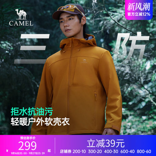 骆驼男装软壳衣春秋外套男2026款防风防泼水夹克运动服男冲锋衣