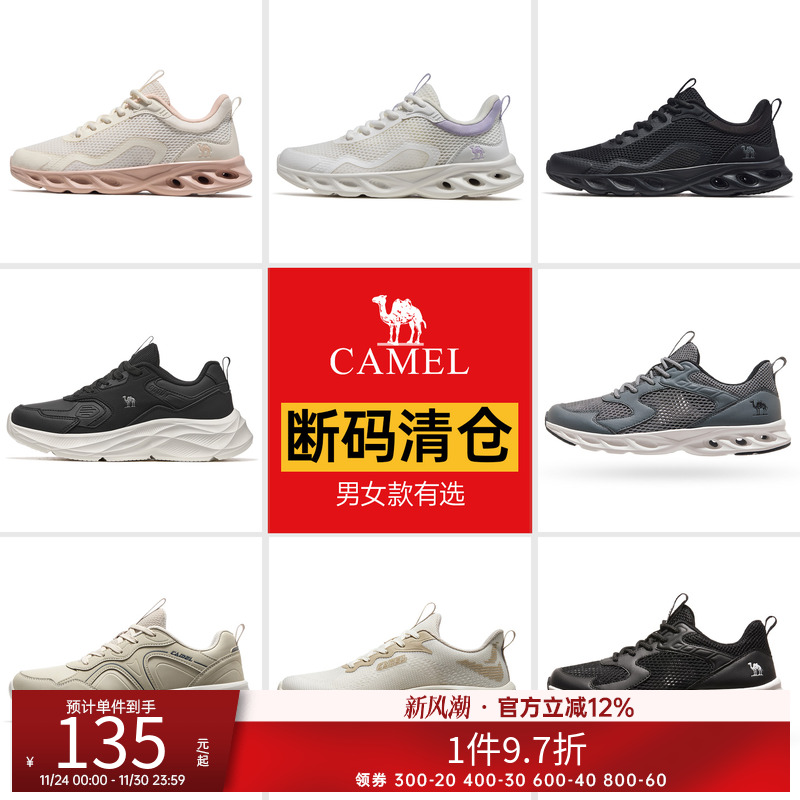 【断码清仓】骆驼运动鞋男女式防滑耐磨户外休闲徒步运动跑步鞋子