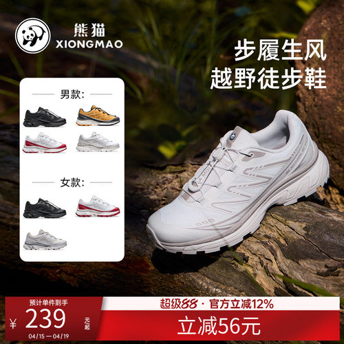 熊猫户外登山鞋男女同款2026春新款轻量化徒步鞋防滑耐磨轻便鞋子