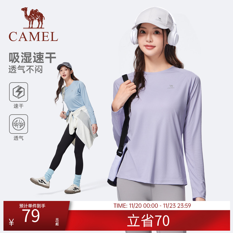 骆驼运动长袖T恤女士2025夏季户外速干衣跑步健身瑜伽服内搭上衣
