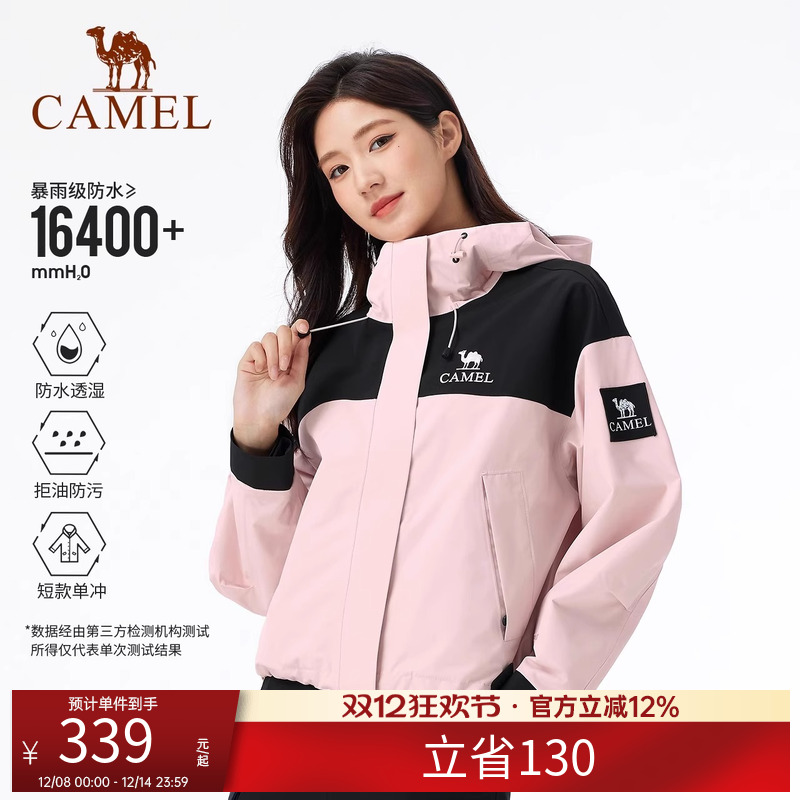 [三防]骆驼户外木黛色短款单层冲锋衣男女防水外套2025新款登山服