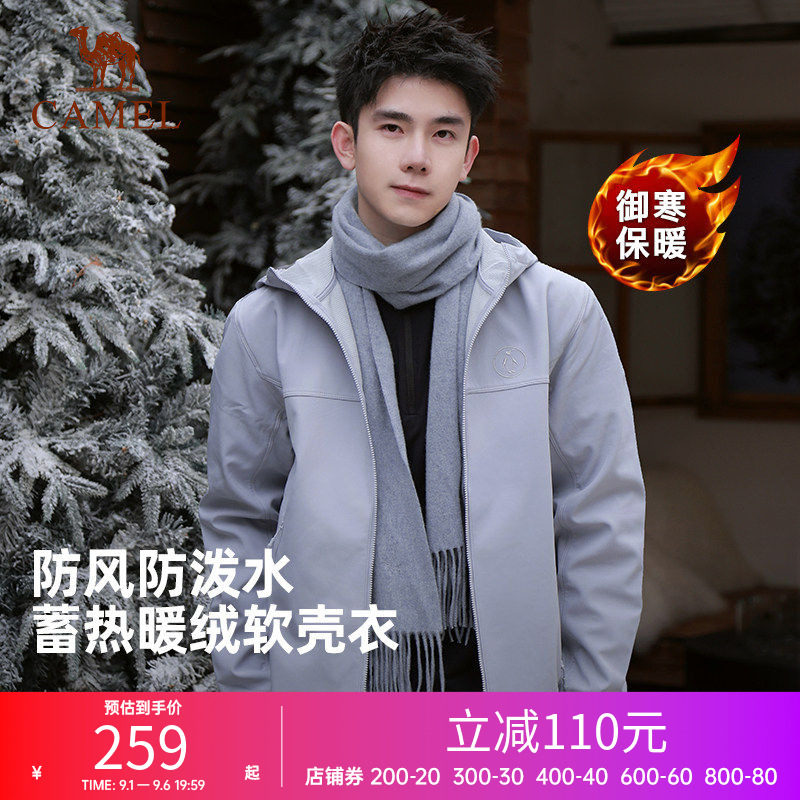 企鹅三防冲锋软壳衣男2026春季加绒保暖摇粒绒夹克修身显瘦外套女图片