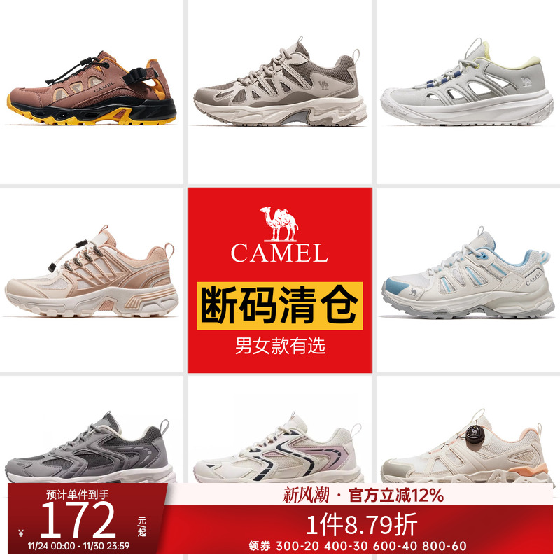 【断码清仓】骆驼运动鞋户外休闲男女四季款透气网面轻便徒步鞋子
