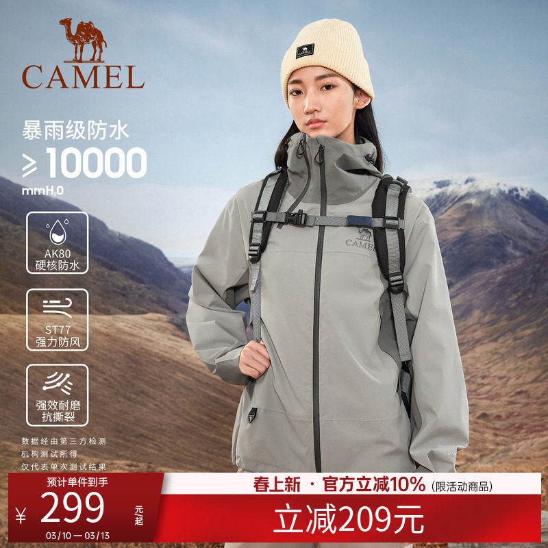 骆驼单层冲锋衣外套男女款春秋新款高级感冲锋衣连帽防风防水夹克