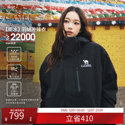 【羽绒版】骆驼黑色冲锋衣女羽绒服内胆三合一防水登山服装男外套