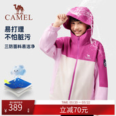 骆驼儿童冲锋衣三合一可拆卸新款 防风防水户外登山服男童外套