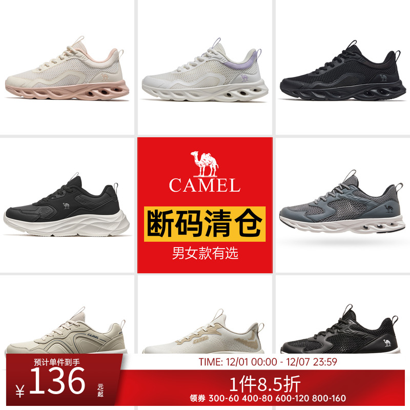 【断码清仓】骆驼运动鞋男女式防滑耐磨户外休闲徒步运动跑步鞋子