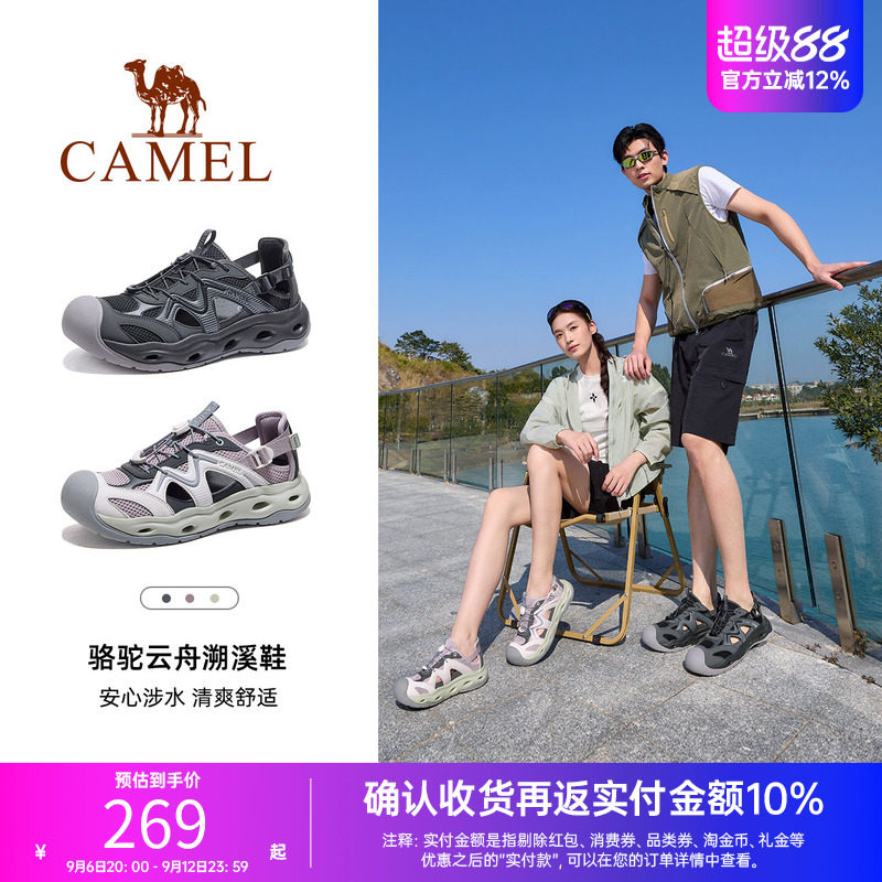 骆驼云舟溯溪鞋凉鞋女男夏季轻便防滑透气休闲户外沙滩游泳洞洞鞋