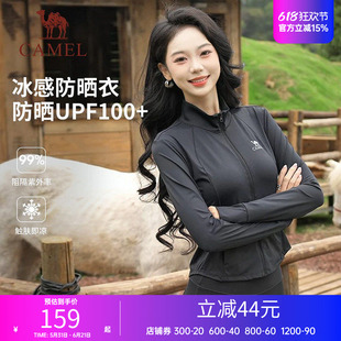 骆驼女装茶花冰丝防晒衣修身短款2026夏季立领运动外套透气防晒服