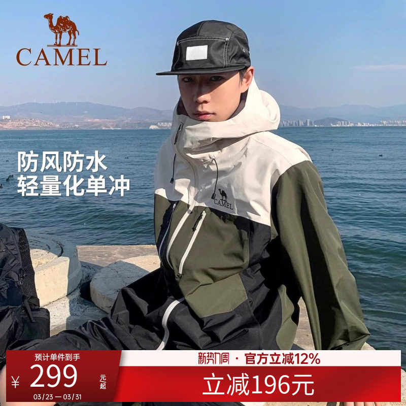 骆驼户外休闲单层冲锋衣男女同款轻量防风防水登山服旅行连帽外套