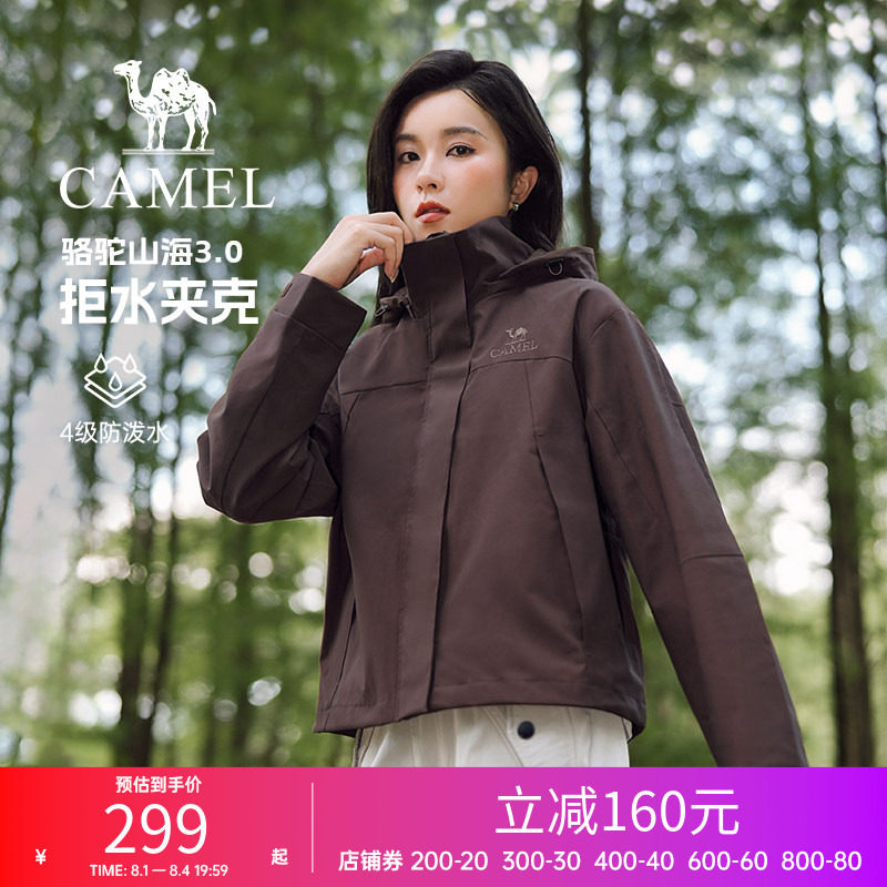 骆驼山海3.0夹克男女同款春秋新款防风防泼水休闲工装夹克短外套